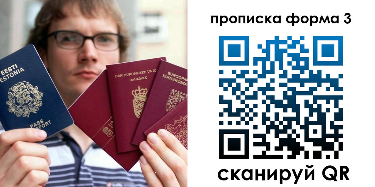 временная прописка в Дудинке