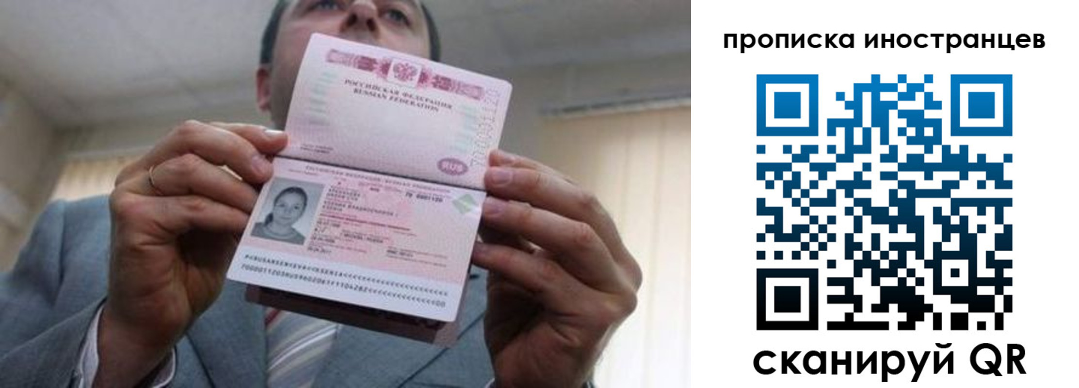 купить прописку в Дудинке