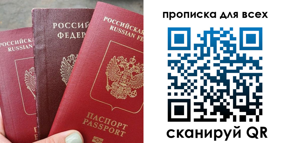 прописка гарантия в Дудинке