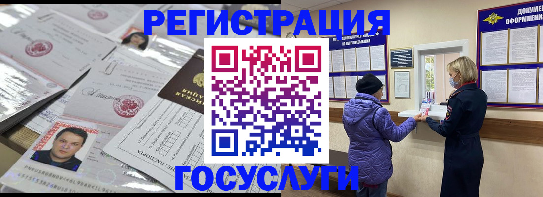 временная регистрация в квартире в Дудинке