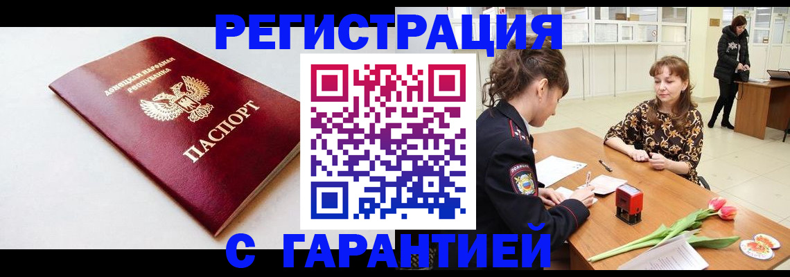 временная регистрация 2025 в Дудинке