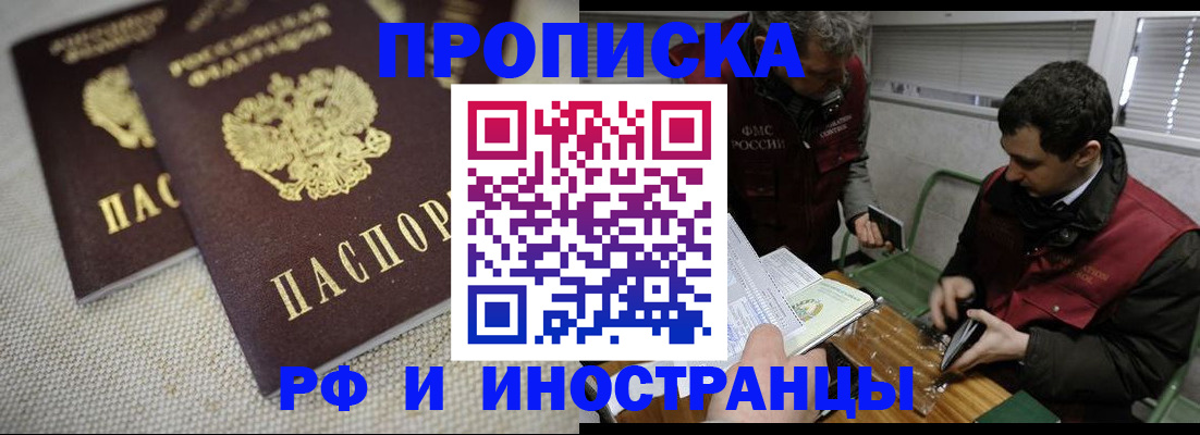 прописка для школы в Дудинке