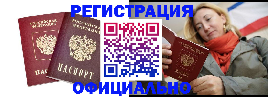 временная регистрация в квартире в Дудинке
