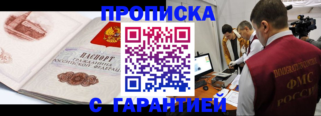 временная регистрация надежно в Дудинке