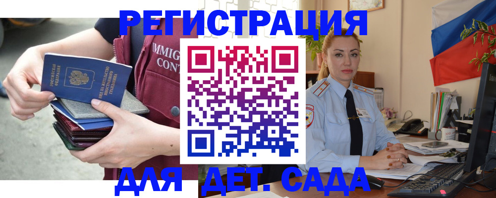 временная регистрация для всех в Дудинке