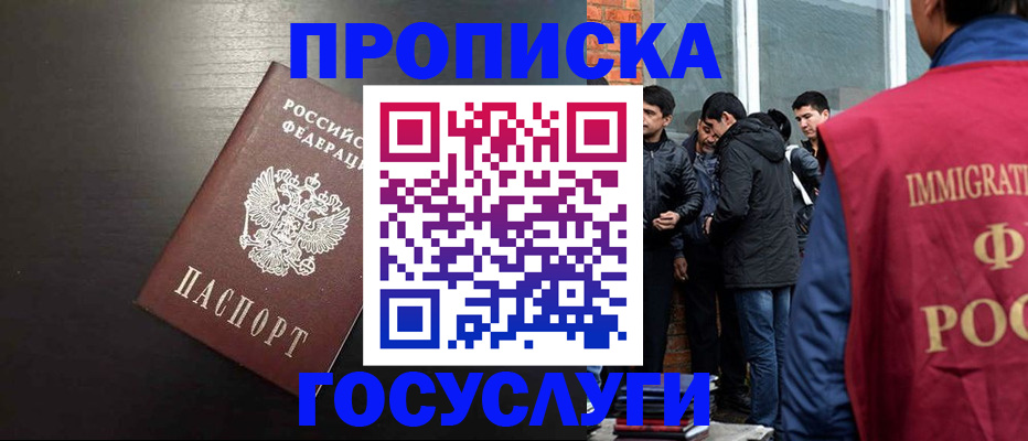 временная регистрация собственник в Дудинке