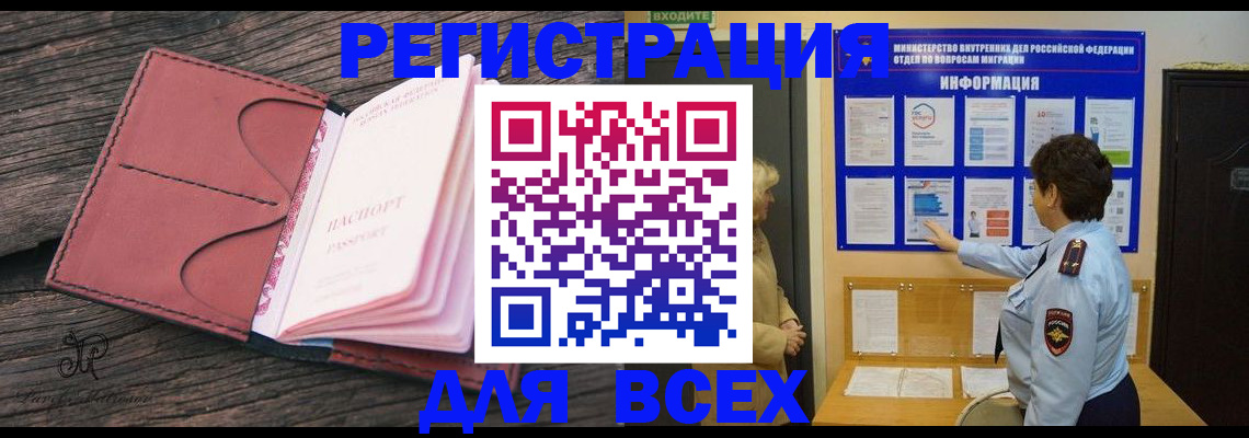 временная регистрация 2025 в Дудинке