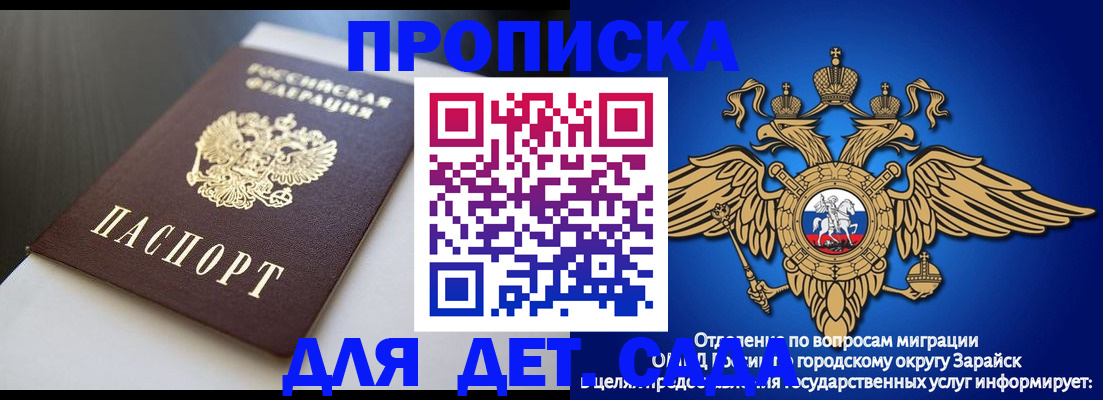 временная регистрация гарантия в Дудинке