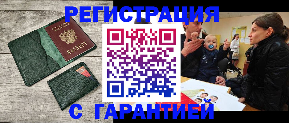 прописка паспорт в Дудинке